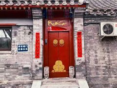 -北京国子监胡同