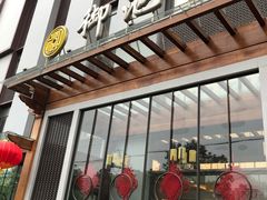 -御池园(顾村公园店)