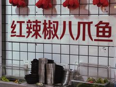 -红辣椒八爪鱼特色韩国料理专门店(远景路旗舰店)