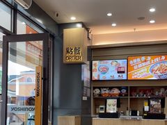 -吉野家(成都时代奥莱店)