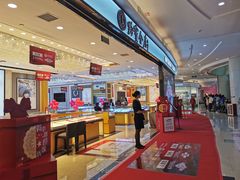 -鸿通城购物中心