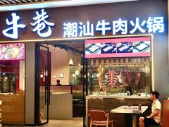 -横琴购口岸商业广场