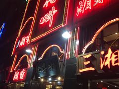 -辣得叫湘菜(四明店)