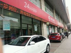 android_upload_pic-招商银行(上海浦东大道支行)