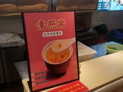 -素满香·食养自助(天一广场店)
