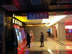 -嘉凯影城(西安恒大城店)