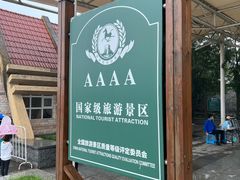 -君乐宝优致牧场
