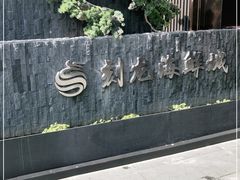 -龙宴海鲜城(经中路店)