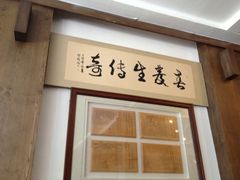 iphone_upload_pic-春发生饭店·非遗(南院门店)