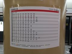 -安立路(地铁站)