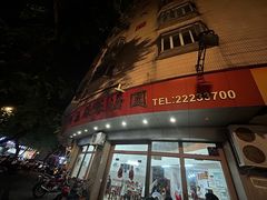 -阿三麻蓉汤圆(顺光大厦店)