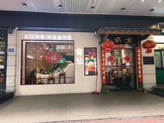 -南门食仙·手工福州菜(南门兜店)