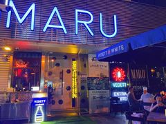 门面-MARU玛露音乐餐厅(大学路店)