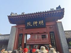 -开封府