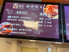 -璐坊粽王(复兴中路店)