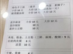 -吴三酸菜麻食酱香面馆(印花布园小区店)