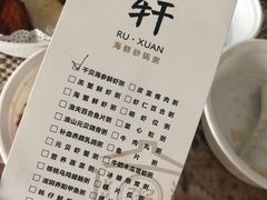 -如轩海鲜砂锅粥(国际能源店)