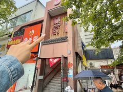 -廉厨干煸鸡·地标名菜(民富园店)