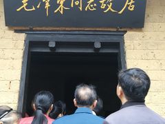 -韶山毛泽东同志故居