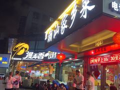 -漫天香·小龙虾餐厅(夏湾店)