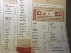 菜单-左庭右院鲜牛肉火锅(新梅广场店)