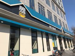 门面-魏家凉皮(祈年大厦店)