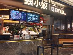 -钱小奴创意自助餐厅·原切谷饲安格斯畅吃(苏州昆山招商花园城店)