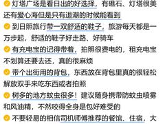 -日照灯塔风景区