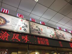-复旦大学本部-食堂