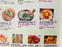 -兴记菜馆