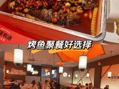 -闻溪有渔·活鱼现烤才好吃(太仓万达店)