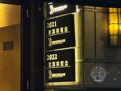 -滇道云南特色料理(康定路店)