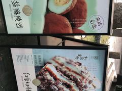 -桃源村(老门东店)
