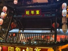 -印象鲵宴·张家界地标美食名片(溪布街店)