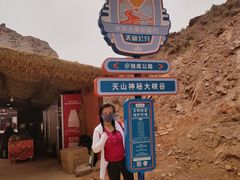 -天山神秘大峡谷