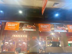 门面-小杨烤肉(朱雀店)