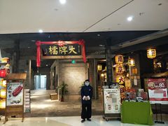 门面-南京大牌档(三阳广场苏宁店)