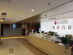 -华西牙科·四川口腔医院