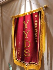 -乐茵敔山湾月子中心(独栋湖景店)