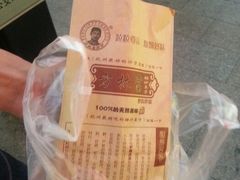 android_upload_pic-方林富炒货店(武林路店)