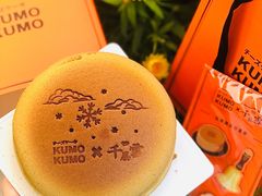 -KUMO KUMO甜品·冰淇淋(深圳壹方城店)