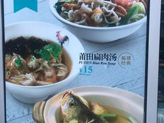 -莆田餐厅PUTIEN(三里屯店)