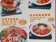 -桃园盛宴·岭南粤菜·手工茶点(南庄店)