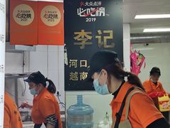 -李记 河口老字号越南小卷粉