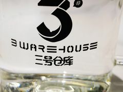 -3号仓库·创意中国菜(新世界城店)