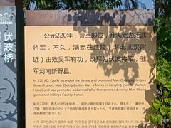 -合肥三国新城遗址公园