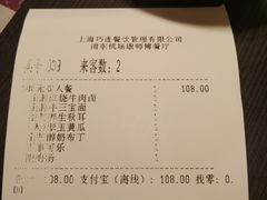 账单-康师傅私房牛肉面(申虹店)