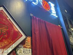 -粉家柳州螺蛳粉(杨宅路店)