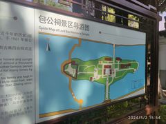 -包公祠