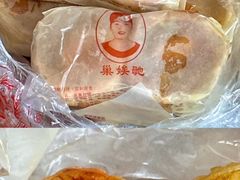 -巢娭毑月饼店(洞井路店)
